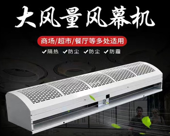 風(fēng)幕機(jī)暖風(fēng)機(jī)參數(shù)樣本