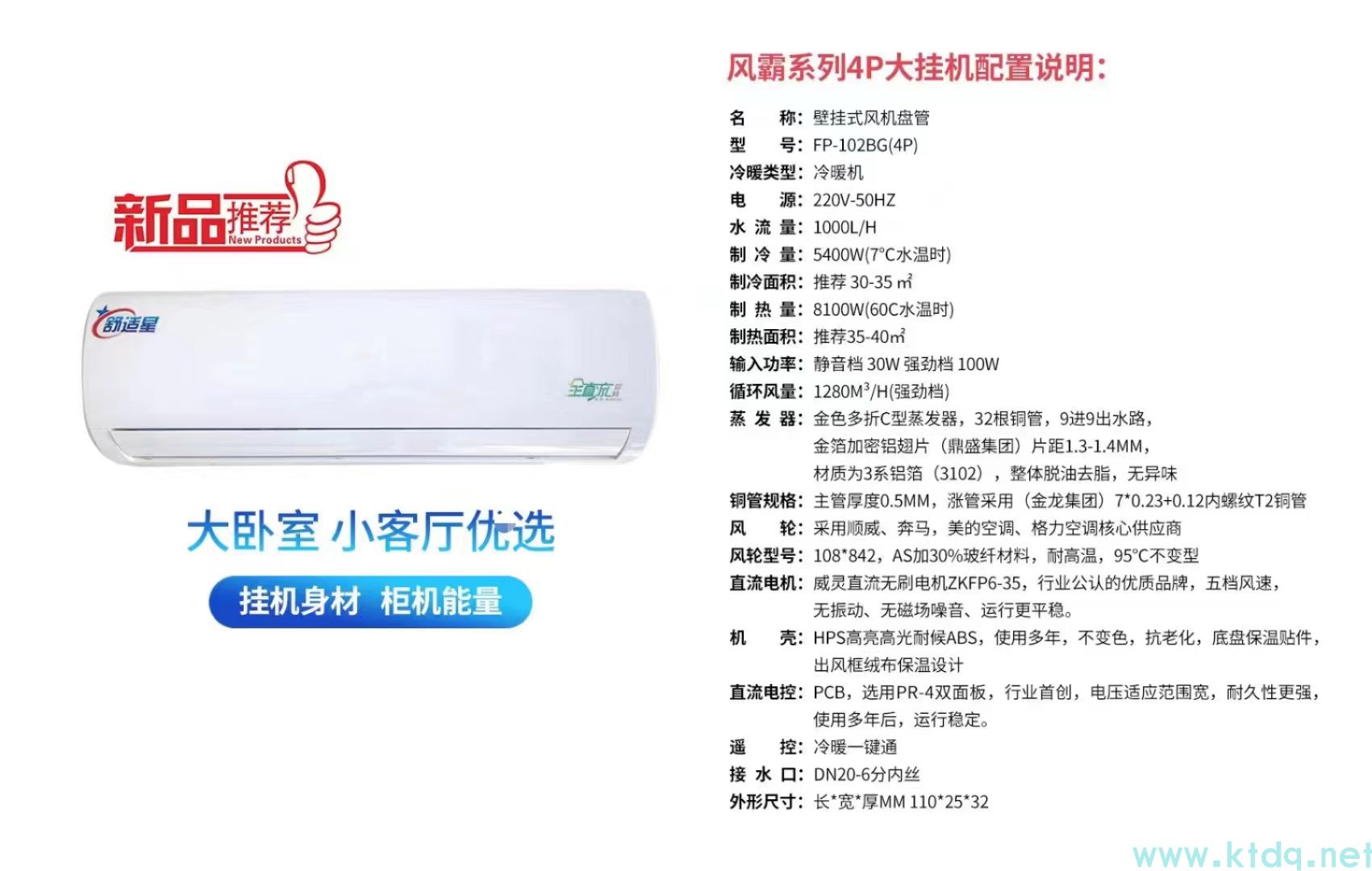 壁掛式風(fēng)機(jī)盤(pán)管廠家廠家@壁掛式風(fēng)機(jī)盤(pán)管廠家廠家@公司@企業(yè)(圖1) 壁掛式風(fēng)機(jī)盤(pán)管廠家廠家@壁掛式風(fēng)機(jī)盤(pán)管廠家廠家@公司@企業(yè)(圖1)