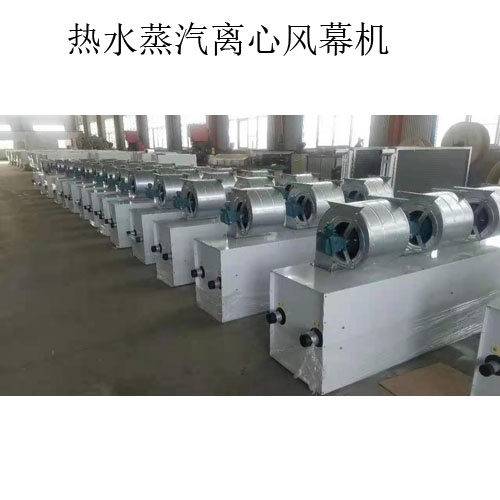 湖北離心式風幕機-熱水風幕機批發,促銷價格,產地貨源