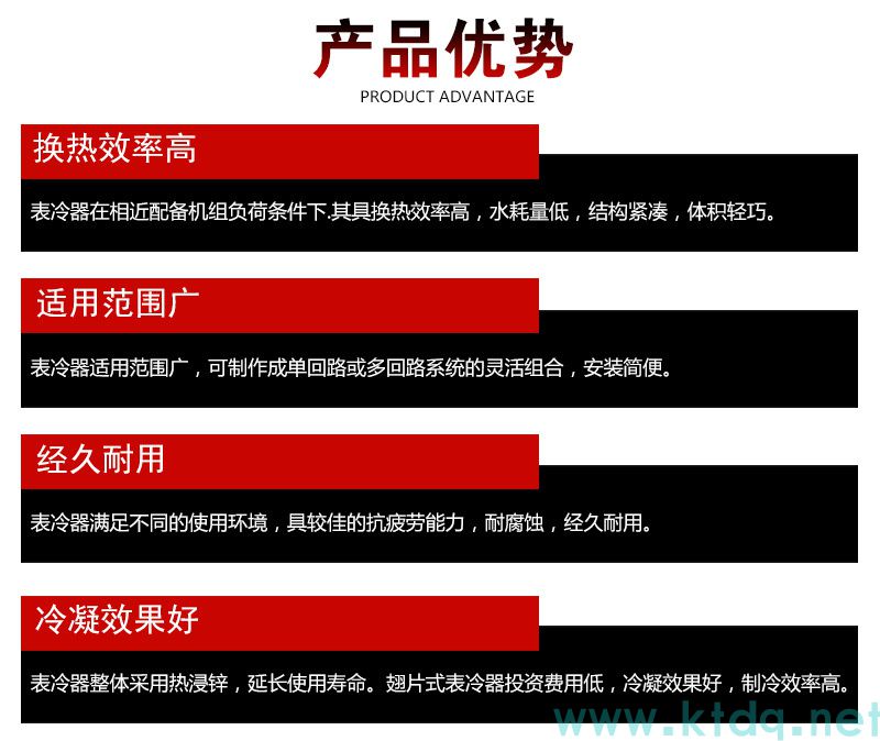工業降溫核武器!表冷器·空氣冷卻器·換熱器源頭廠家直銷(圖9) 工業降溫核武器!表冷器·空氣冷卻器·換熱器源頭廠家直銷(圖9)