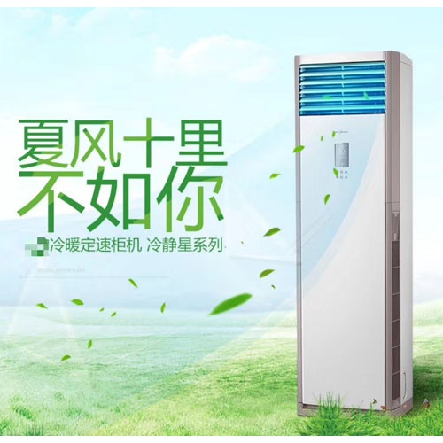 湖北立柜式水溫空調(diào)