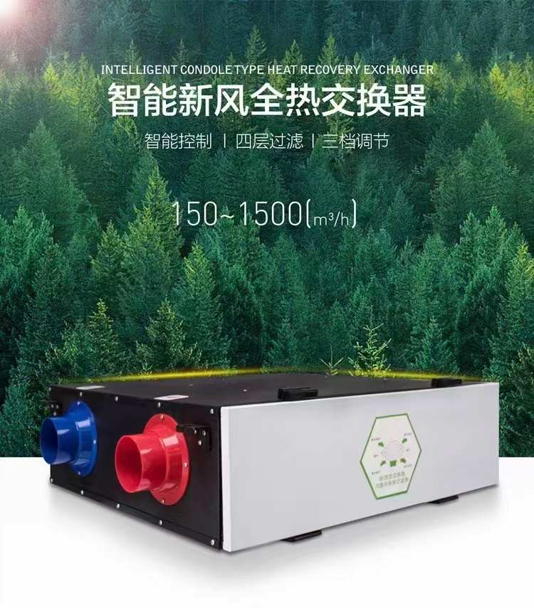 湖北全熱交換器參數(shù)樣本