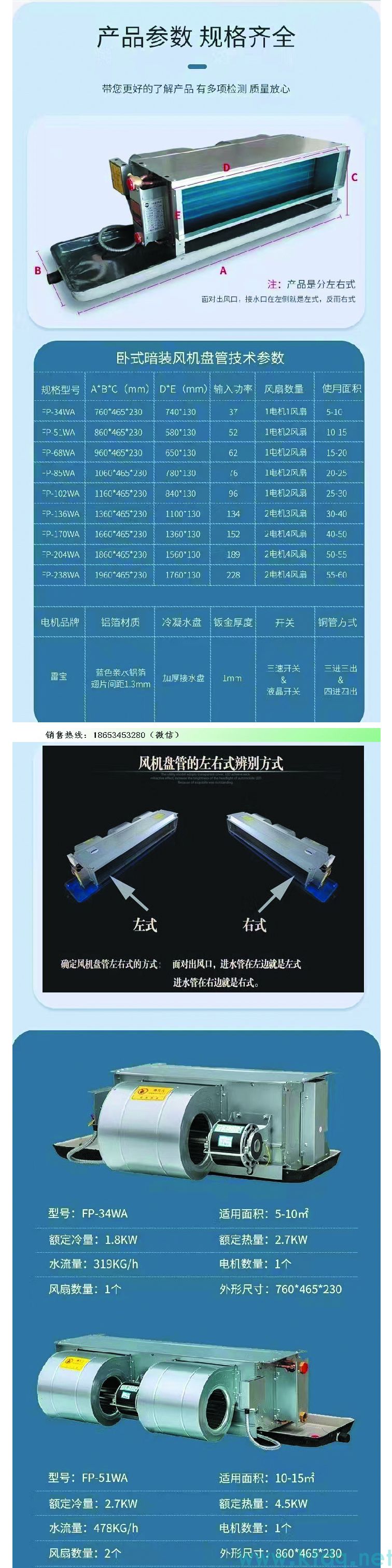 湖北風(fēng)機(jī)盤管的安裝需要注意哪些問(wèn)題？